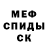 Меф мука James Cassar