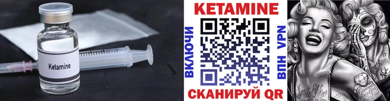 цены наркотик  Заволжье  КЕТАМИН VHQ 