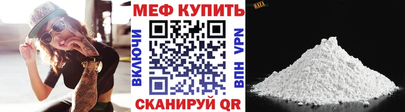 МЕФ кристаллы  купить закладку  mega зеркало  Заволжье 