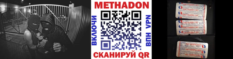 закладка  Заволжье  Метадон methadone 
