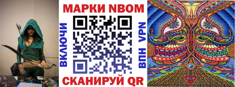 Марки 25I-NBOMe 1,8мг  кракен   Заволжье 